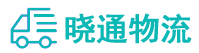 长沙到东光县物流公司